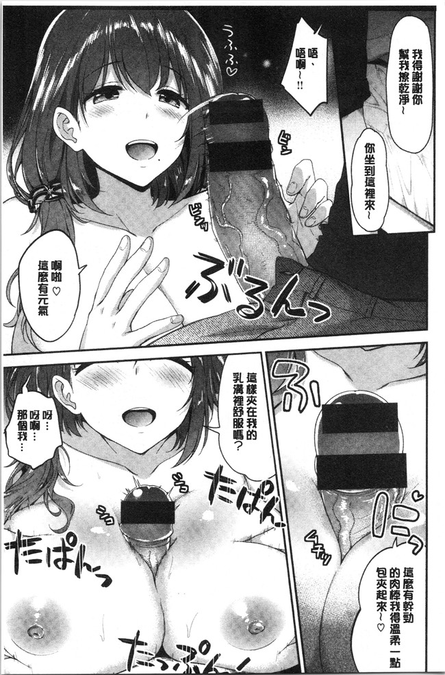 [一ノ瀬ランド]无修改漫画之ふわとろエッチらんど