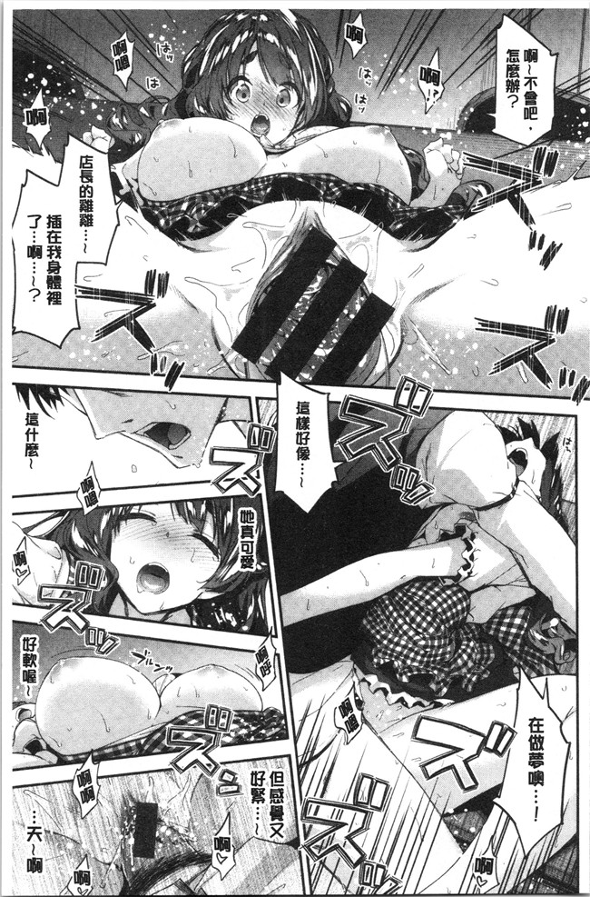 [一ノ瀬ランド]无修改漫画之ふわとろエッチらんど