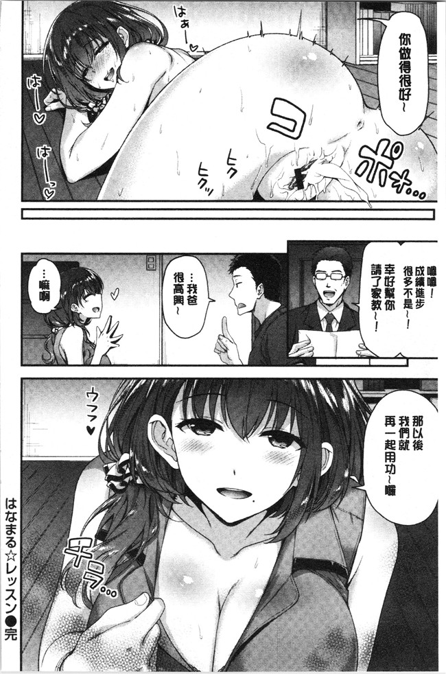 [一ノ瀬ランド]无修改漫画之ふわとろエッチらんど