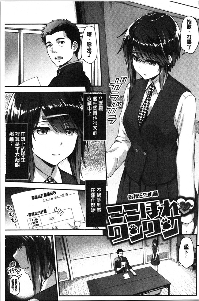 [一ノ瀬ランド]无修改漫画之ふわとろエッチらんど