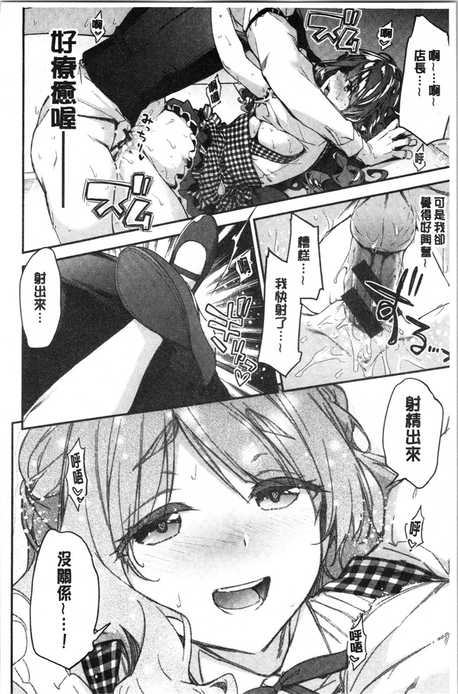 [一ノ瀬ランド]无修改漫画之ふわとろエッチらんど