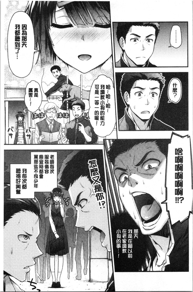 [一ノ瀬ランド]无修改漫画之ふわとろエッチらんど