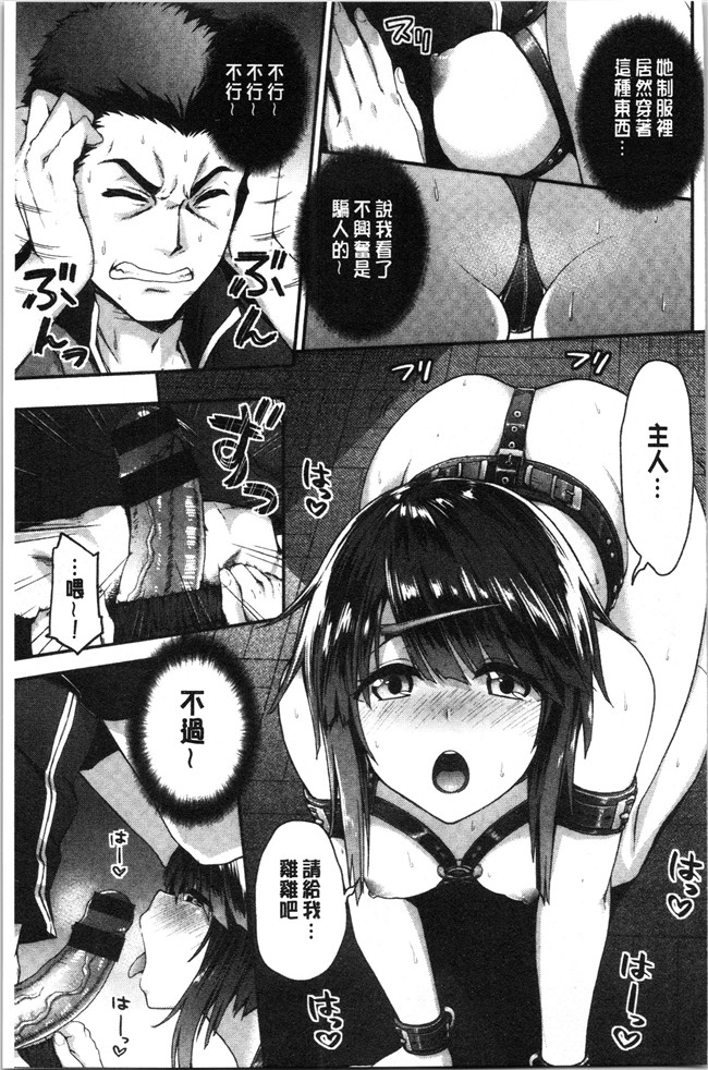 [一ノ瀬ランド]无修改漫画之ふわとろエッチらんど