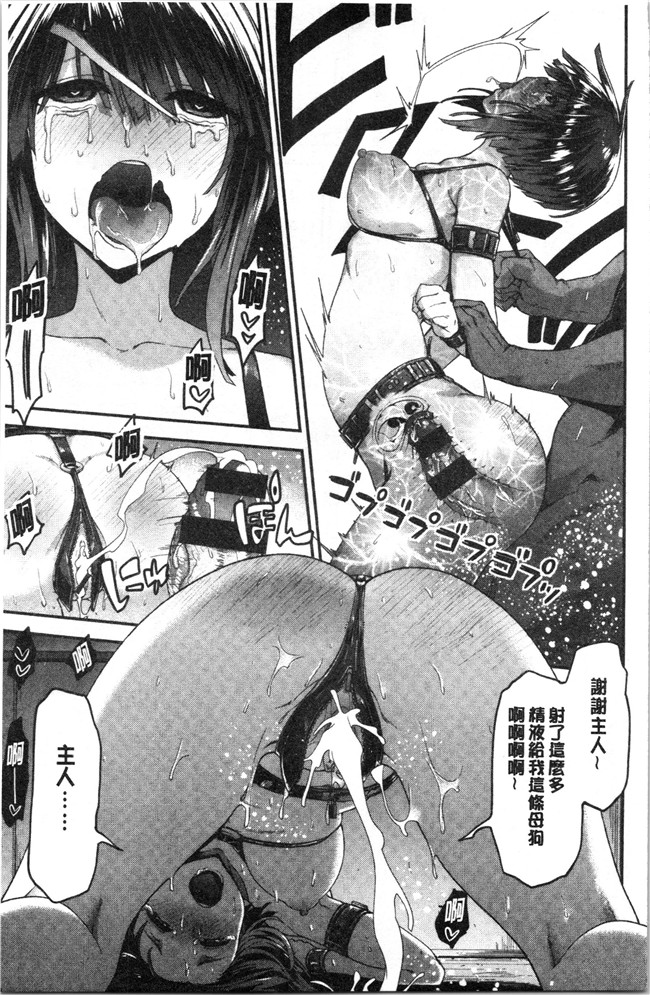 [一ノ瀬ランド]无修改漫画之ふわとろエッチらんど