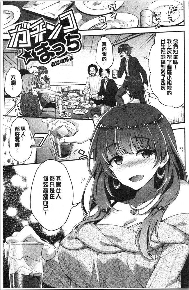 [一ノ瀬ランド]无修改漫画之ふわとろエッチらんど