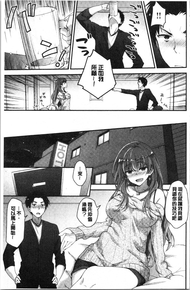 [一ノ瀬ランド]无修改漫画之ふわとろエッチらんど