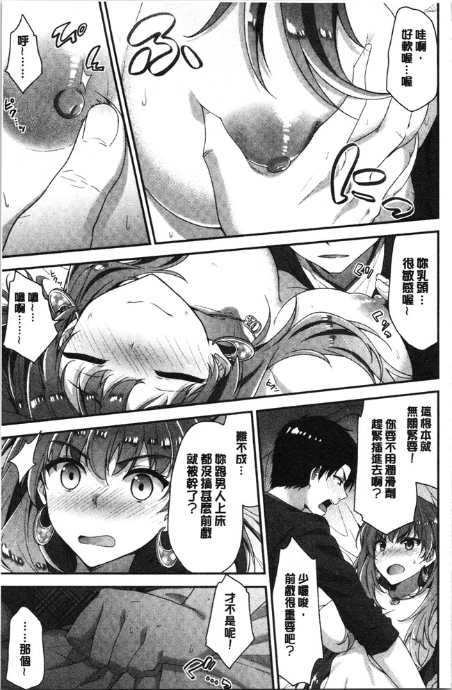 [一ノ瀬ランド]无修改漫画之ふわとろエッチらんど