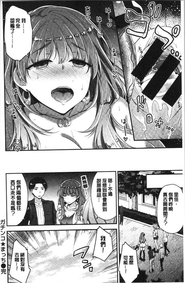 [一ノ瀬ランド]无修改漫画之ふわとろエッチらんど