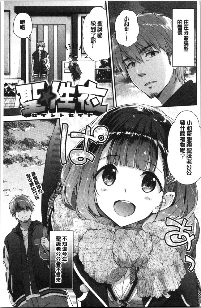 [一ノ瀬ランド]无修改漫画之ふわとろエッチらんど