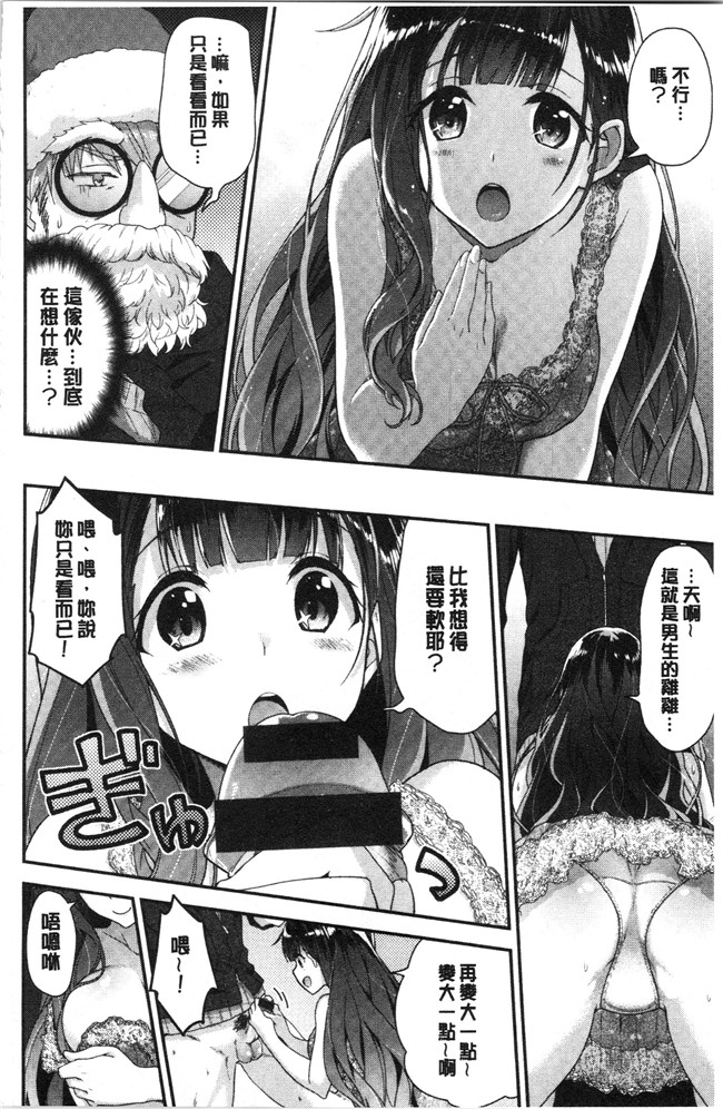 [一ノ瀬ランド]无修改漫画之ふわとろエッチらんど