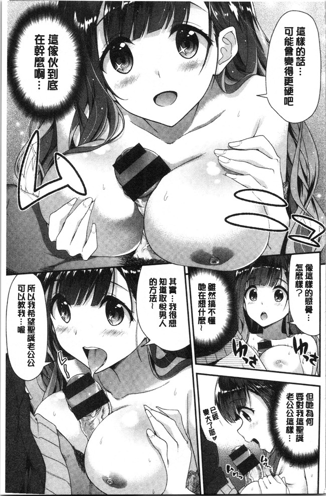 [一ノ瀬ランド]无修改漫画之ふわとろエッチらんど