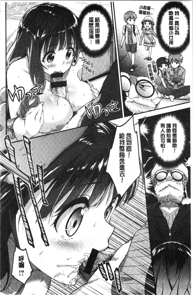 [一ノ瀬ランド]无修改漫画之ふわとろエッチらんど