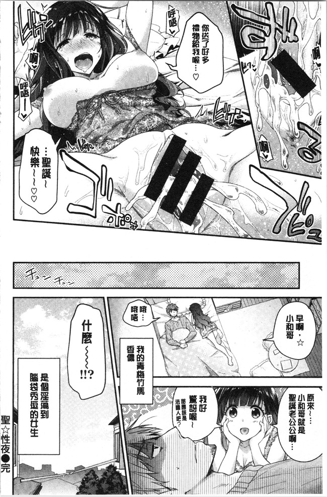 [一ノ瀬ランド]无修改漫画之ふわとろエッチらんど