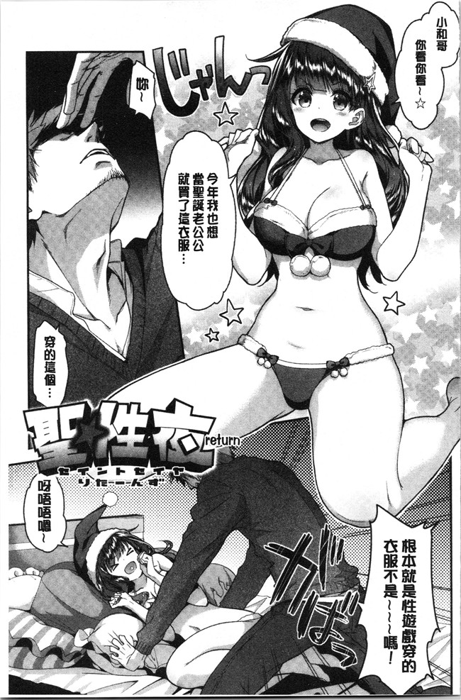 [一ノ瀬ランド]无修改漫画之ふわとろエッチらんど