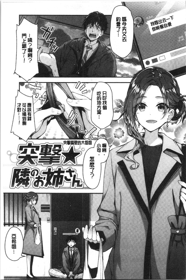 [一ノ瀬ランド]无修改漫画之ふわとろエッチらんど