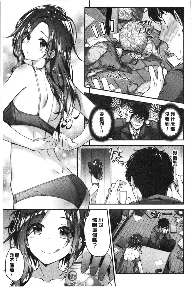 [一ノ瀬ランド]无修改漫画之ふわとろエッチらんど