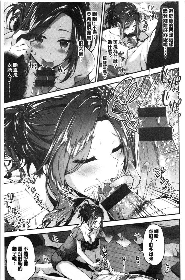 [一ノ瀬ランド]无修改漫画之ふわとろエッチらんど