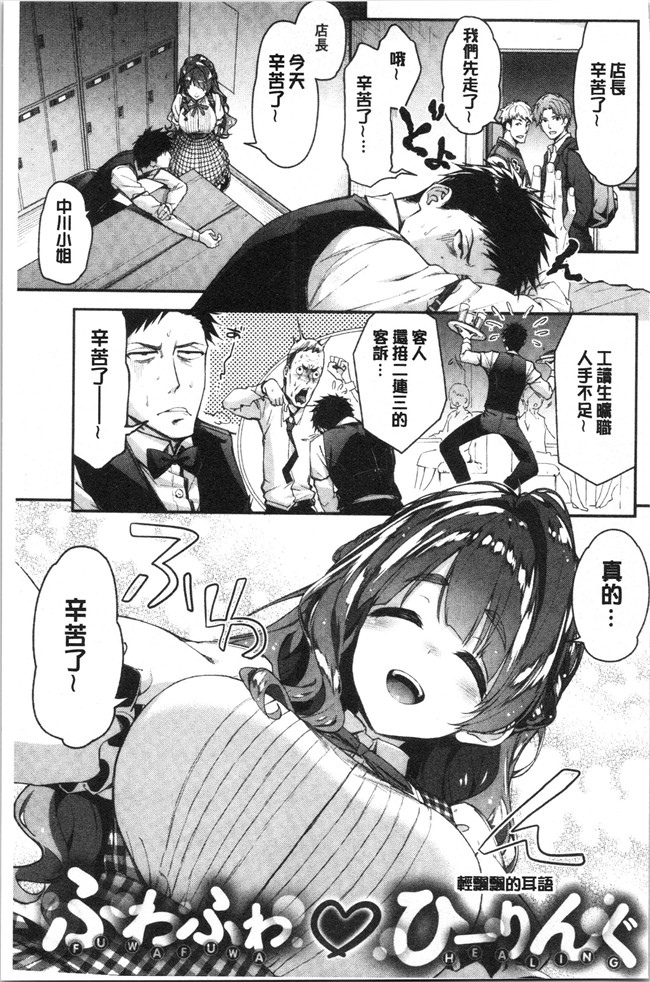 [一ノ瀬ランド]无修改漫画之ふわとろエッチらんど