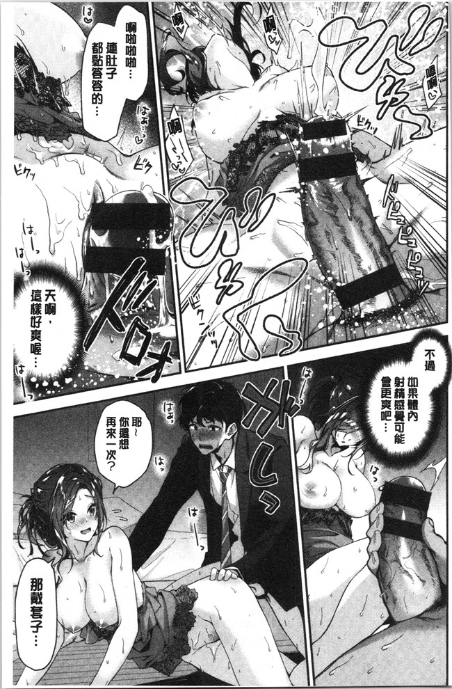 [一ノ瀬ランド]无修改漫画之ふわとろエッチらんど