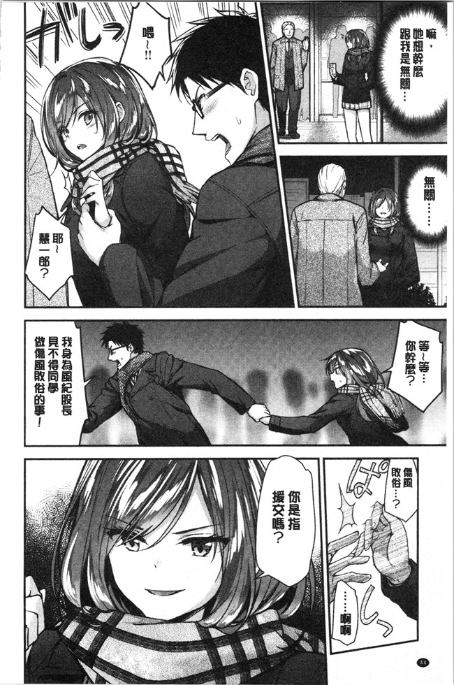 [一ノ瀬ランド]无修改漫画之ふわとろエッチらんど