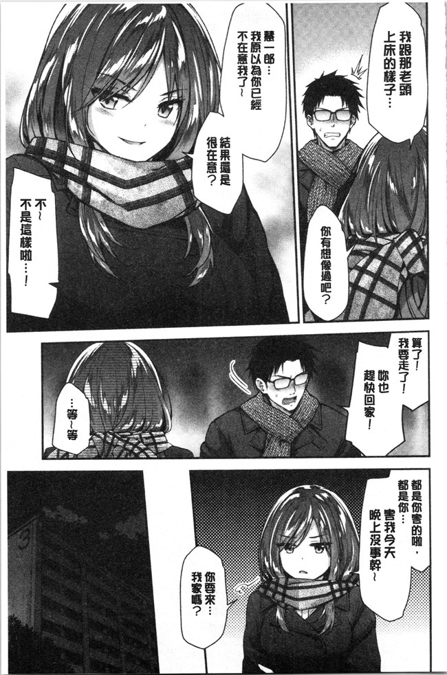 [一ノ瀬ランド]无修改漫画之ふわとろエッチらんど