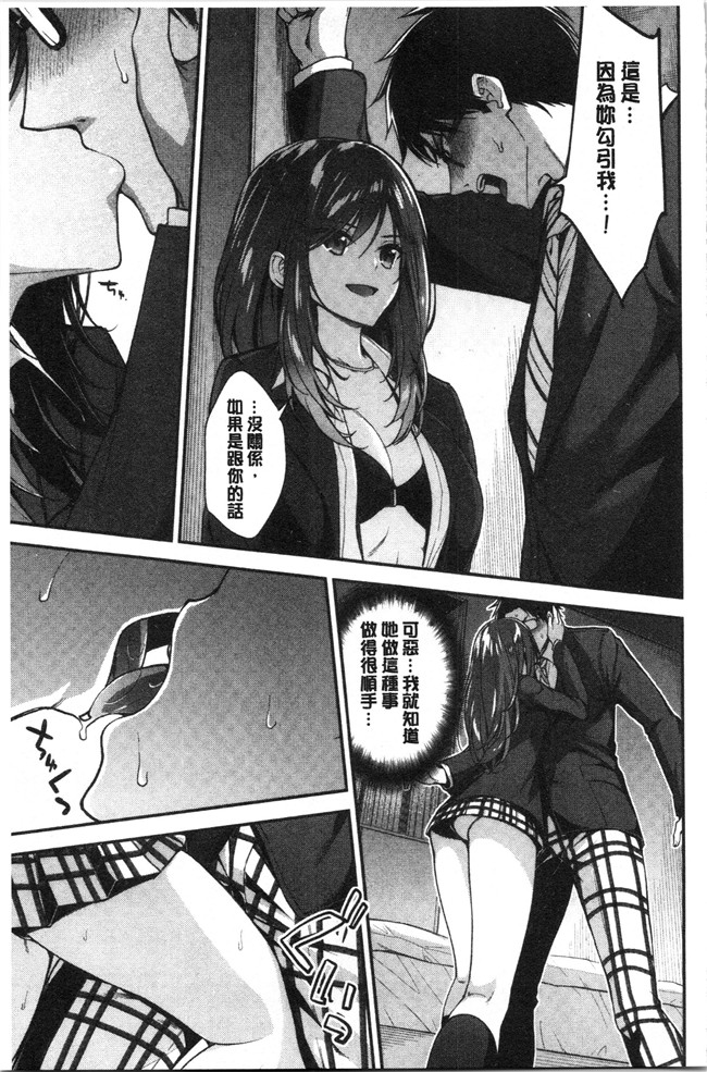 [一ノ瀬ランド]无修改漫画之ふわとろエッチらんど