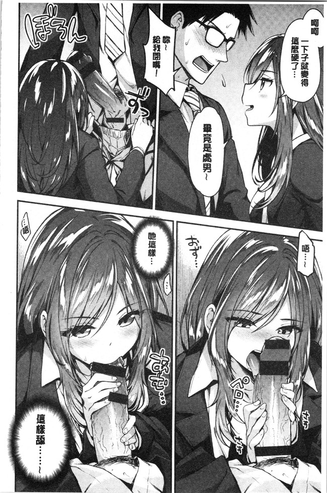 [一ノ瀬ランド]无修改漫画之ふわとろエッチらんど