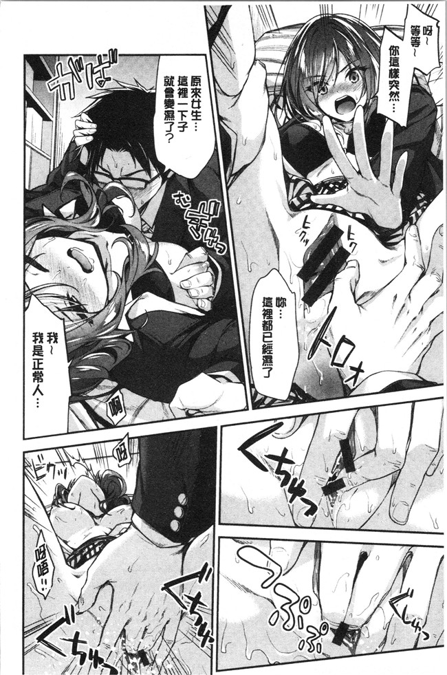 [一ノ瀬ランド]无修改漫画之ふわとろエッチらんど