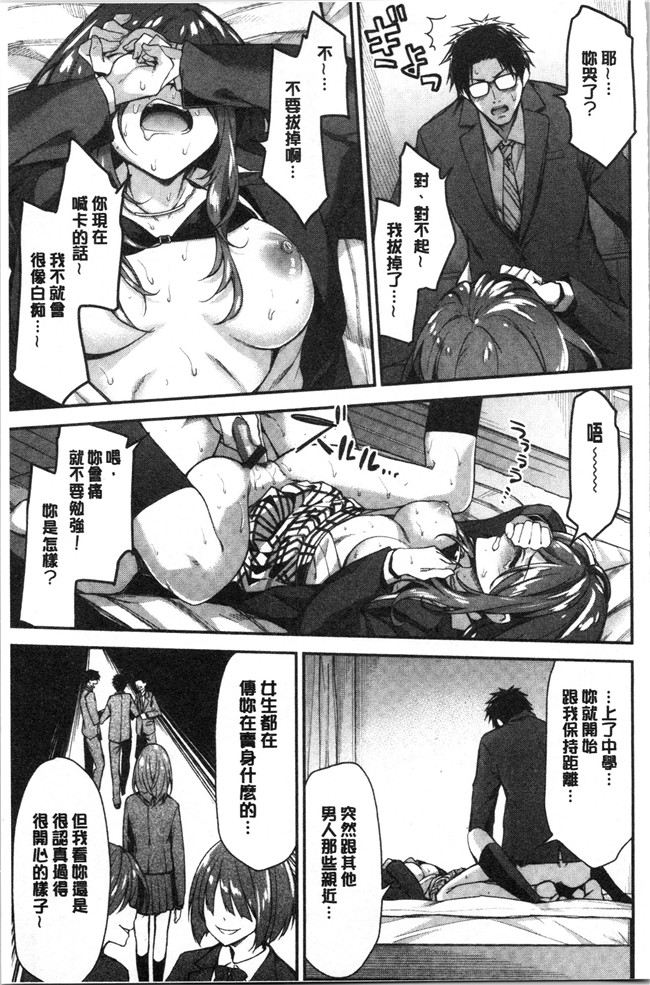 [一ノ瀬ランド]无修改漫画之ふわとろエッチらんど