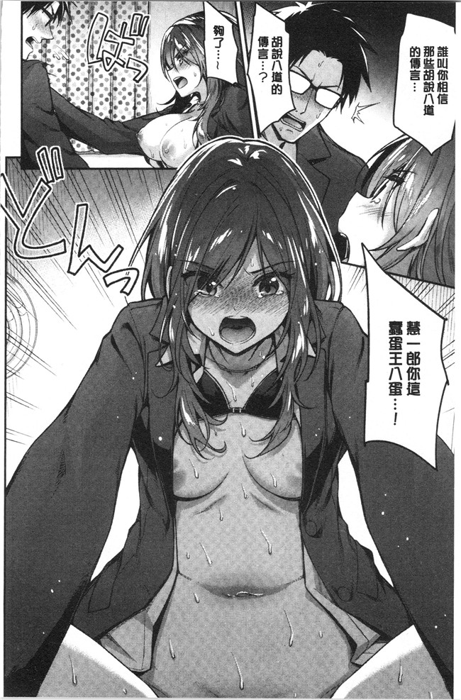 [一ノ瀬ランド]无修改漫画之ふわとろエッチらんど