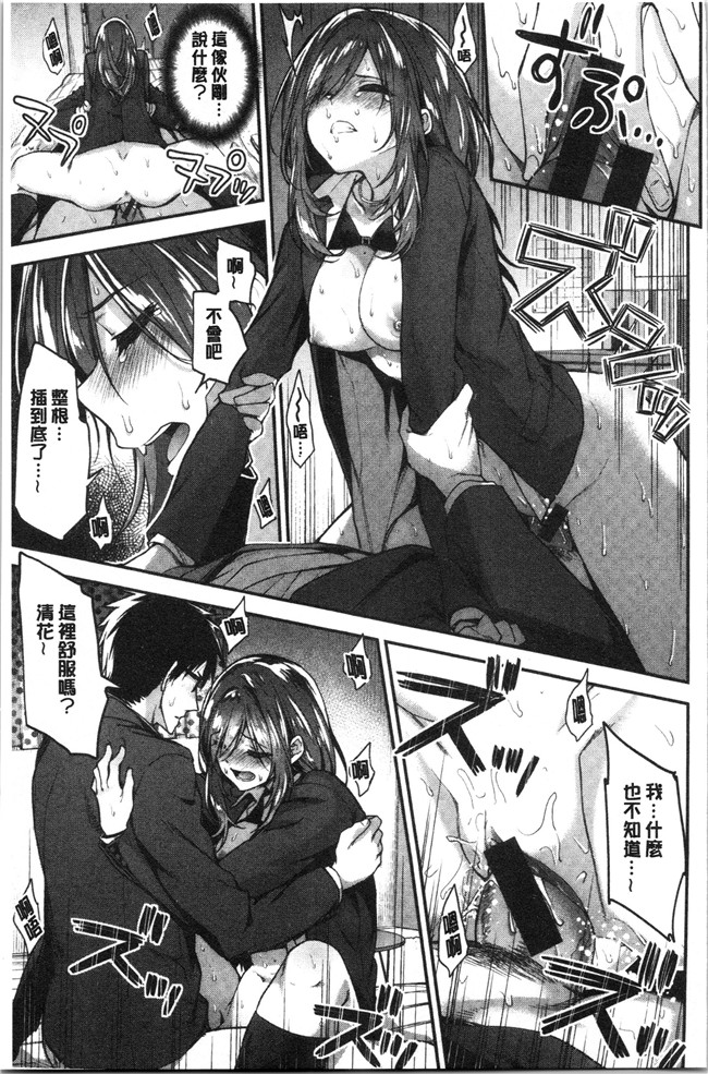 [一ノ瀬ランド]无修改漫画之ふわとろエッチらんど