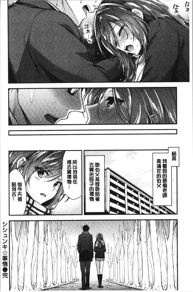 [一ノ瀬ランド]无修改漫画之ふわとろエッチらんど