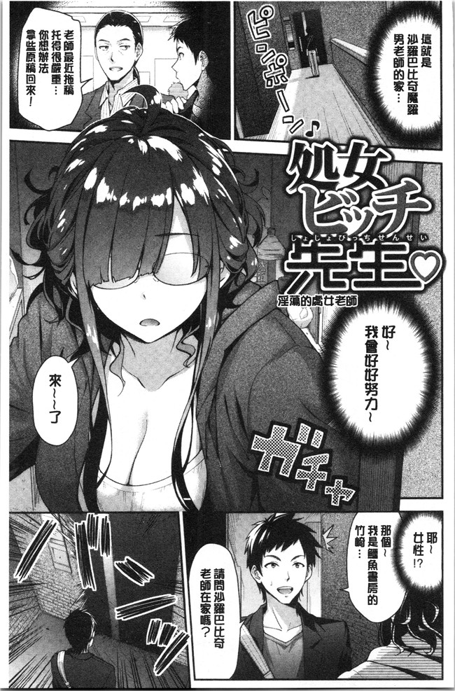 [一ノ瀬ランド]无修改漫画之ふわとろエッチらんど