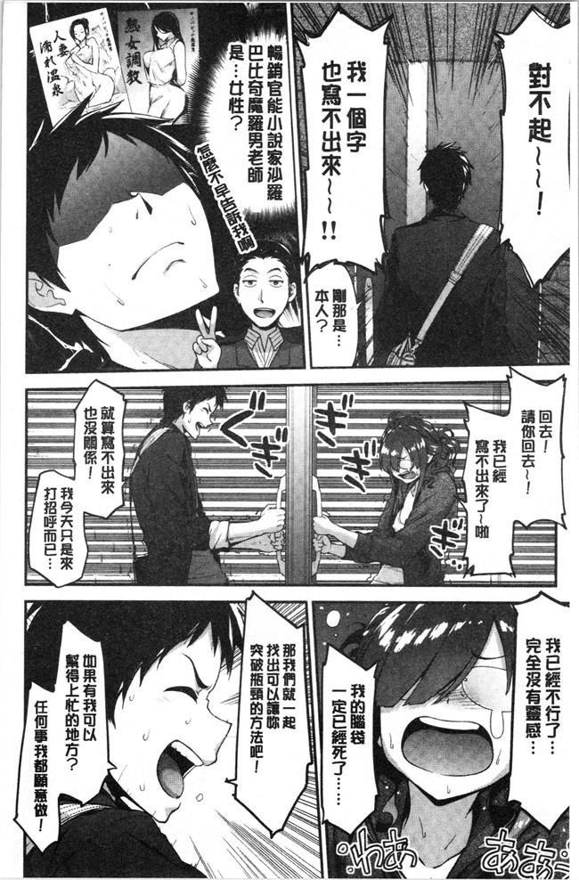 [一ノ瀬ランド]无修改漫画之ふわとろエッチらんど