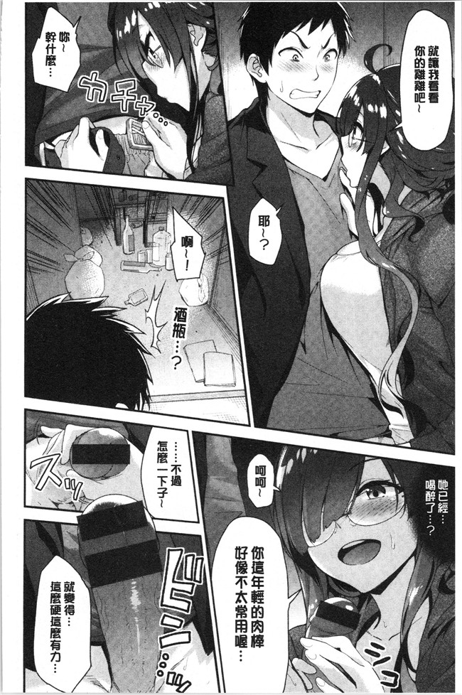 [一ノ瀬ランド]无修改漫画之ふわとろエッチらんど