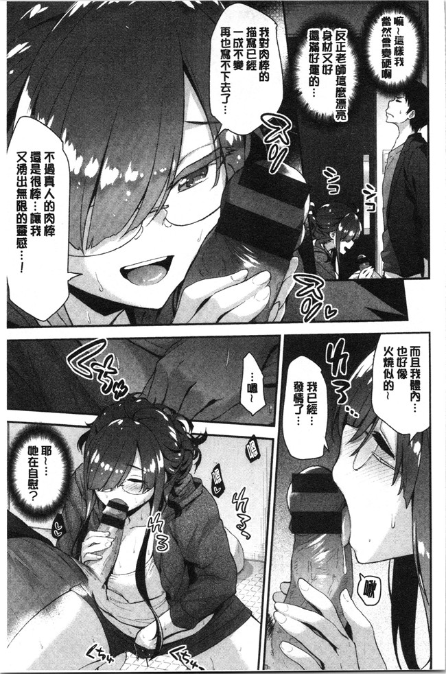 [一ノ瀬ランド]无修改漫画之ふわとろエッチらんど