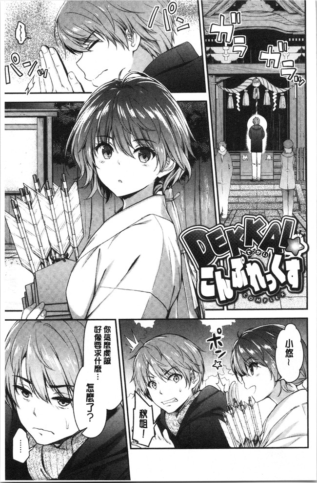 [一ノ瀬ランド]无修改漫画之ふわとろエッチらんど