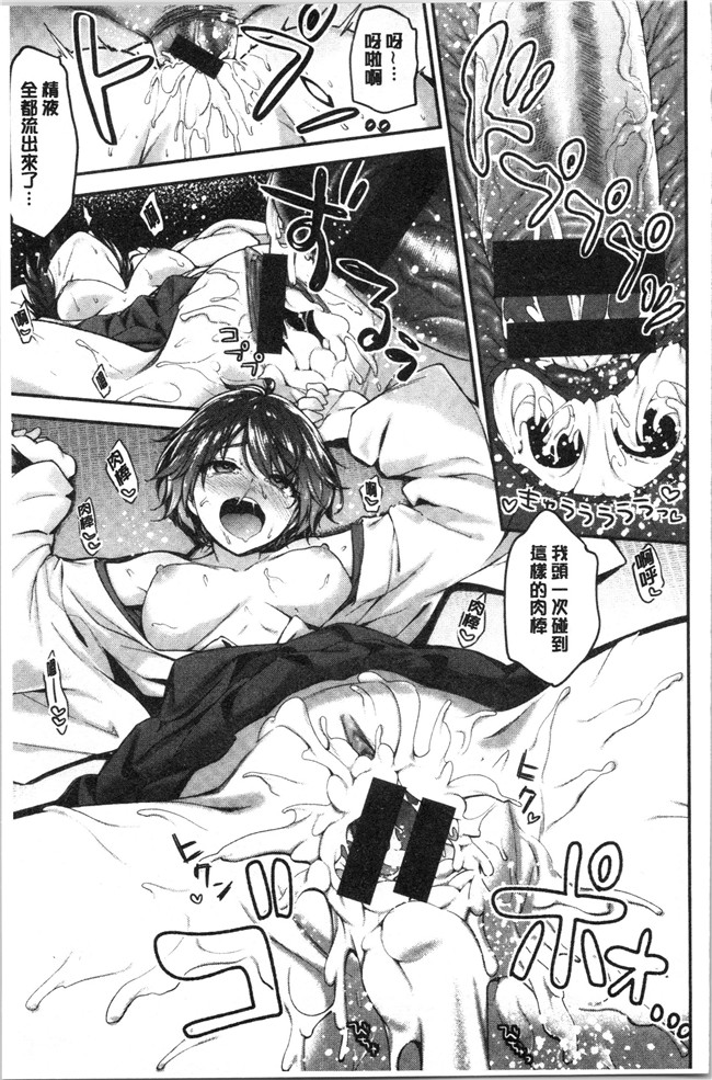 [一ノ瀬ランド]无修改漫画之ふわとろエッチらんど