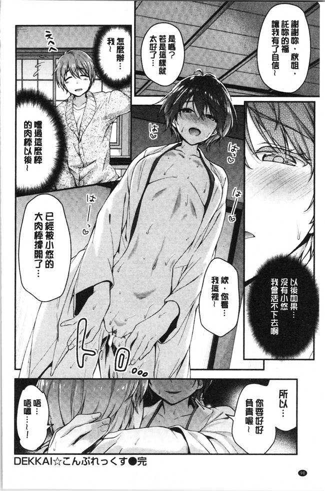 [一ノ瀬ランド]无修改漫画之ふわとろエッチらんど