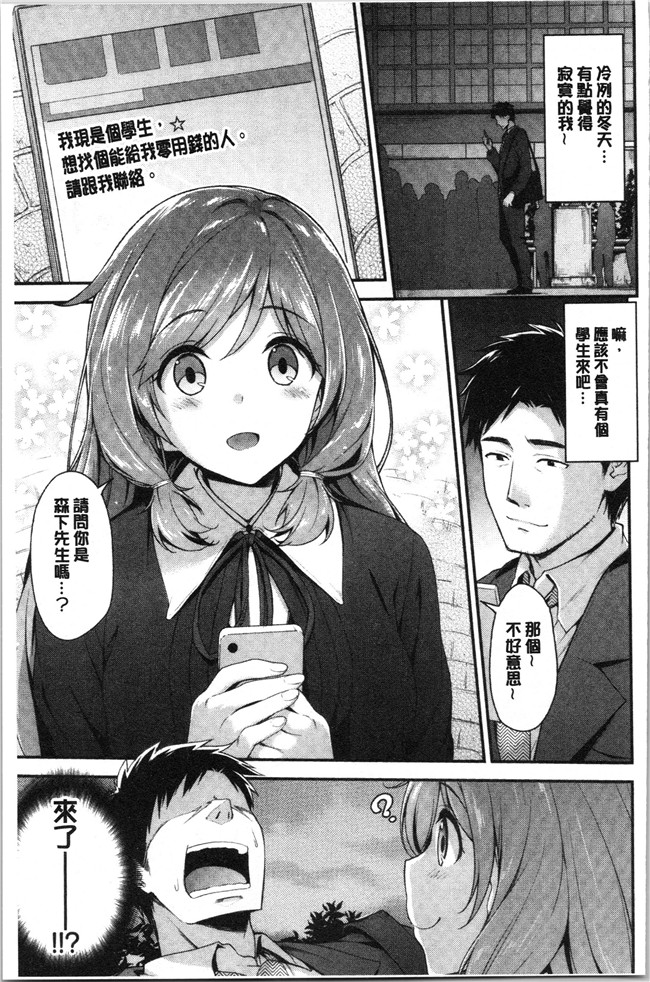 [一ノ瀬ランド]无修改漫画之ふわとろエッチらんど