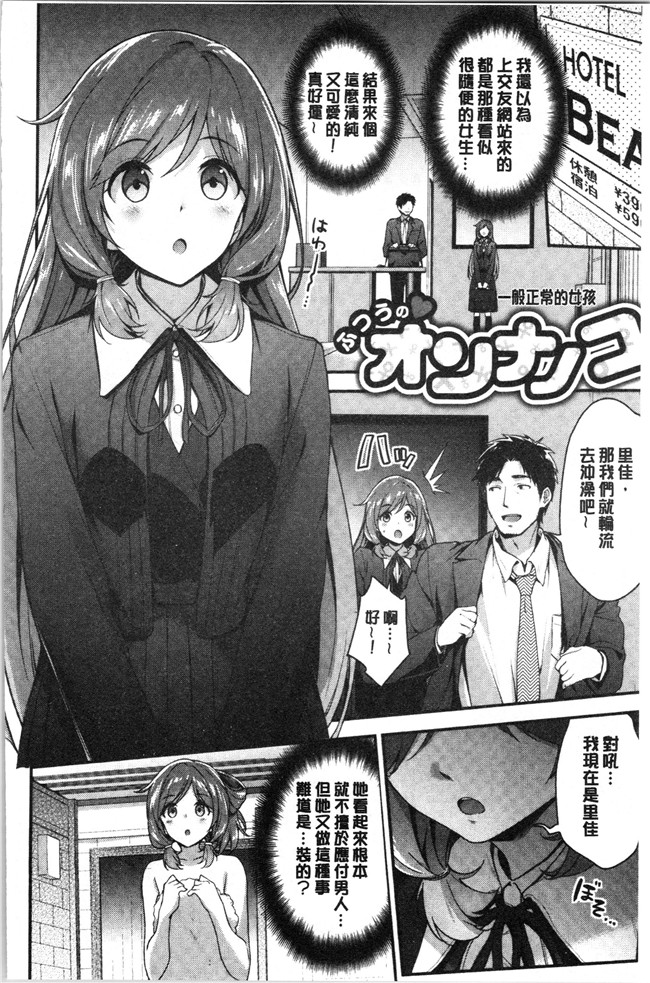 [一ノ瀬ランド]无修改漫画之ふわとろエッチらんど