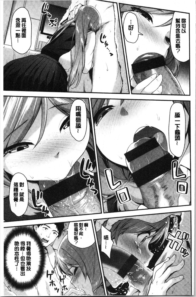 [一ノ瀬ランド]无修改漫画之ふわとろエッチらんど