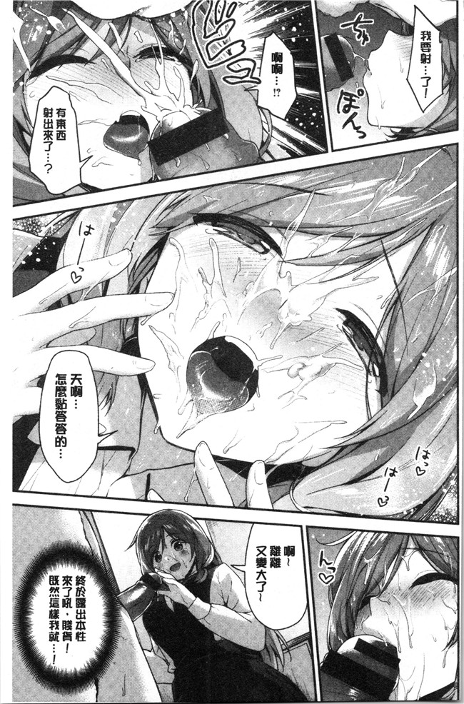 [一ノ瀬ランド]无修改漫画之ふわとろエッチらんど