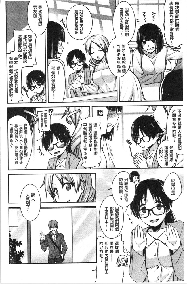 [鈴玉レンリ]漫画无修改舰娘本子之Milky Memory