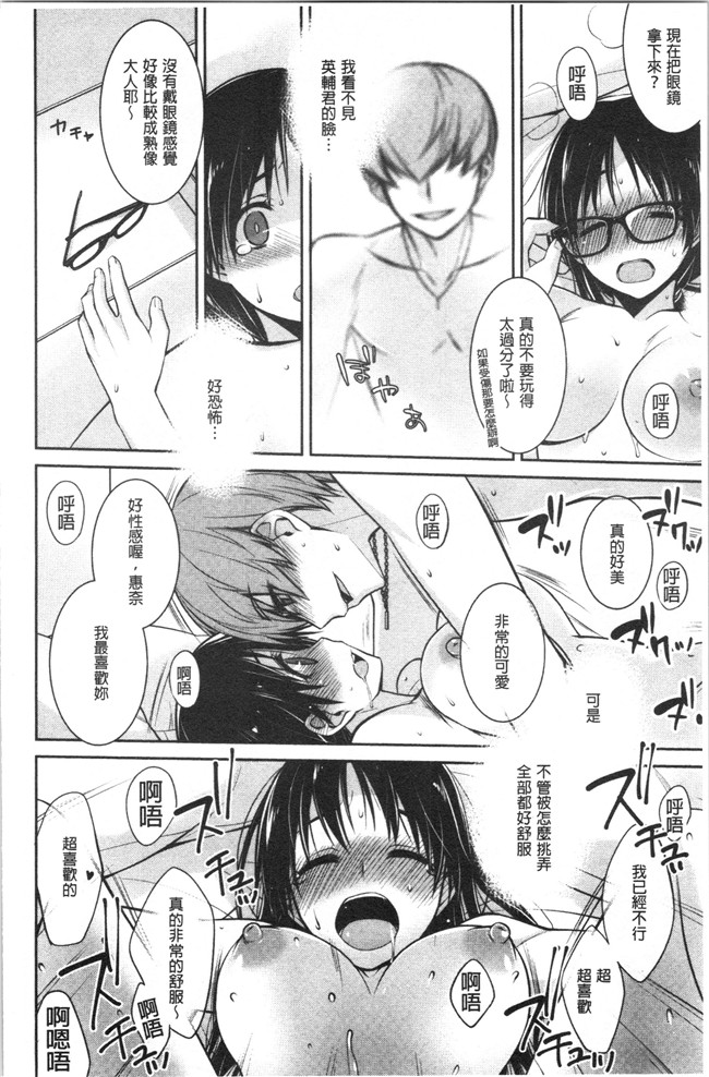 [鈴玉レンリ]漫画无修改舰娘本子之Milky Memory