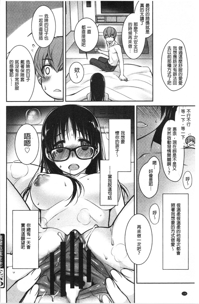 [鈴玉レンリ]漫画无修改舰娘本子之Milky Memory