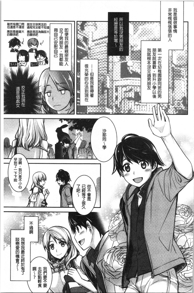 [鈴玉レンリ]漫画无修改舰娘本子之Milky Memory