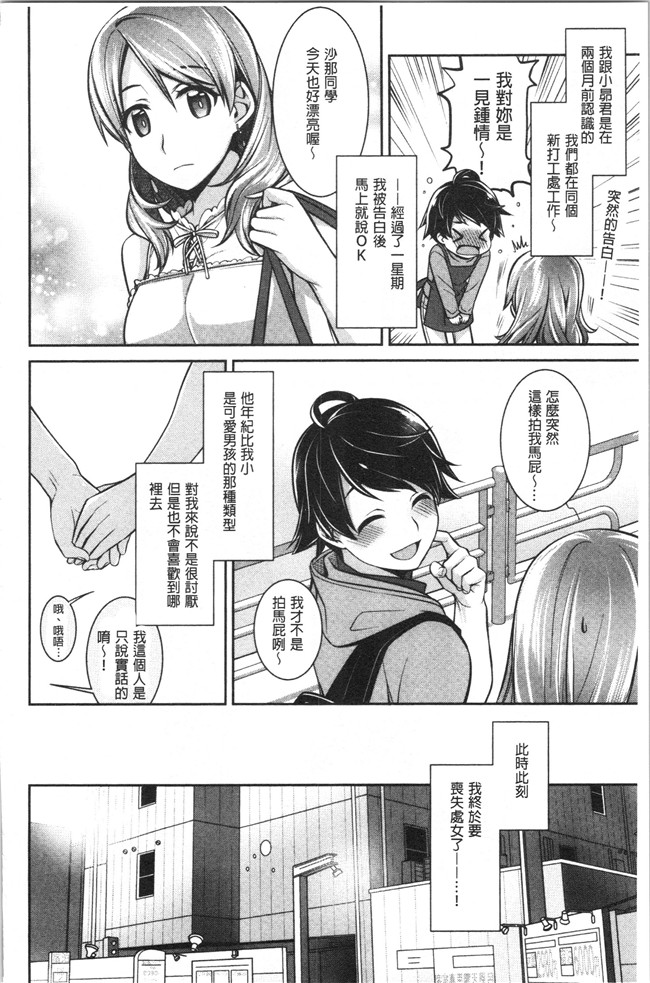 [鈴玉レンリ]漫画无修改舰娘本子之Milky Memory