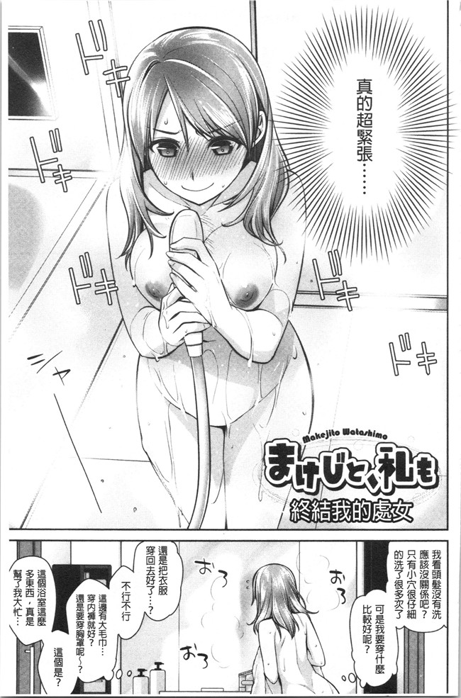 [鈴玉レンリ]漫画无修改舰娘本子之Milky Memory