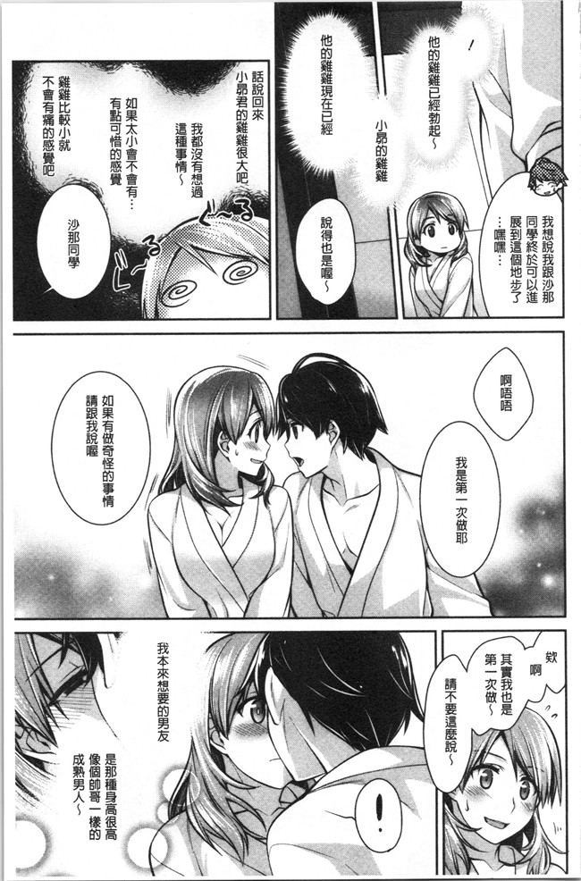 [鈴玉レンリ]漫画无修改舰娘本子之Milky Memory